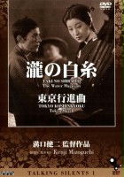 plakat filmu Taki no shiraito