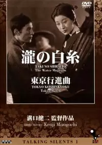Plakat filmu Taki no shiraito