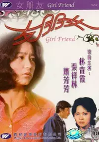 Plakat filmu Nu peng you