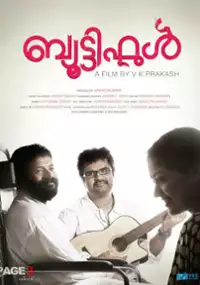 Plakat filmu Beautiful