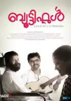 Nandu / Beautiful