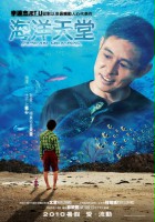 plakat filmu Haiyang tiantang