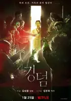 plakat - Kingdom (2018)