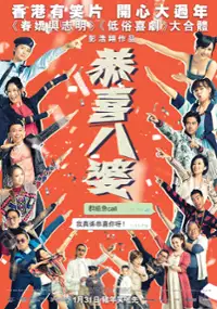 Plakat filmu Gong Hei Bat Poh