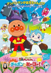 Plakat filmu Soreike! Anpanman: Chapon no Hero!