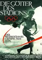 Walter Hege / Olimpiada, część I