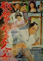 plakat filmu Utamaro i jego pięć żon