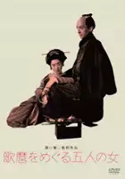 Minosuke Band&ocirc; / Utamaro i jego pięć żon