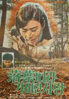 plakat filmu Nagyeobdala gabeolin salang