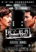 Quan Ren / Si Wang You Jian