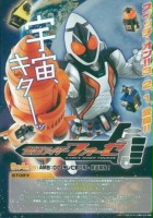 plakat filmu Kamen Rider Fourze