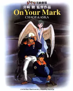 映画ポスター「Ｏn Ｙour Ｍark」アニメ On Your Mark」ポスタービジュアル (c)1995 Studio Ghibli