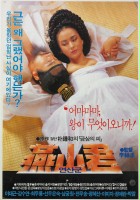plakat filmu King Yeonsan