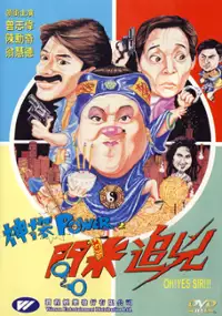 Plakat filmu Shen tan Power zhi wen mi zhui xiong