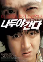 Jeong-tae Oh / Nadooya Kanda