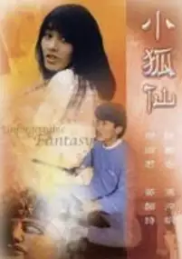 Plakat filmu Xiao hu xian