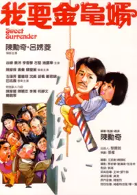 Plakat filmu Wo yao jin gui xu