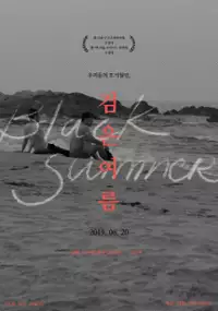 Plakat filmu Geom-eun Yeo-reum