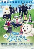 plakat filmu Gintama - Mr. Ginpachi's Zany Class