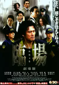 Plakat filmu Rinjō