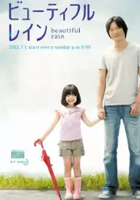 Plakat serialu Beautiful Rain