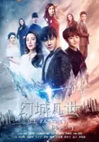 plakat serialu Huan Cheng Fan Shi