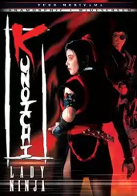 Plakat filmu Kunoichi ninp&ocirc;-ch&ocirc;: Yagy&ucirc; gaiden, Edo-bana jigoku-hen