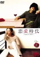 plakat serialu Yeon-ae-si-dae