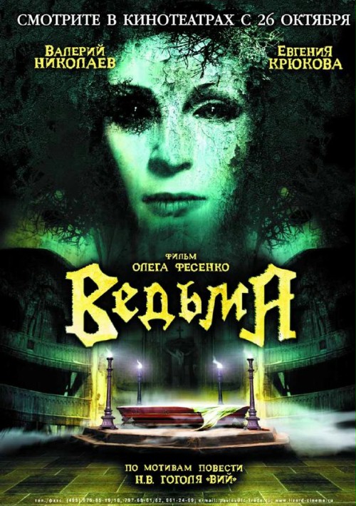 Vedma (2006) - Filmweb