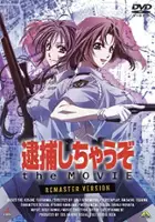 Tomoko Ogawa / Taiho Shichau zo The Movie