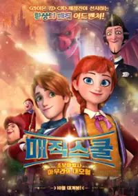 Plakat filmu The Academy of Magic