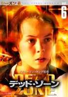 plakat - Martwa strefa (2002)