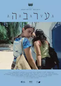 Plakat filmu Arava