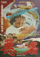 plakat filmu Agmyeong
