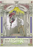 plakat filmu Rean no Tsubasa