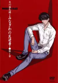 Plakat serialu Honō no Mirage: Minagiwa no Hangyakusha