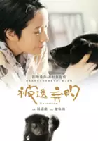 plakat filmu Bei Yi Qi De