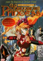 Yoshikazu Suo / Shamanic Princess