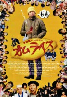 plakat filmu Omuraisu