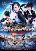 plakat filmu Shôjo wa isekai de tatakatta
