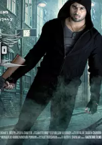 Plakat filmu Samrajyam II: Son of Alexander