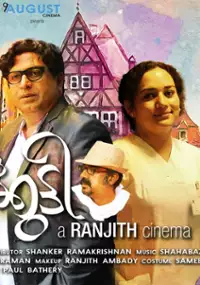 Plakat filmu Kadal Kadannu Oru Maathukutty
