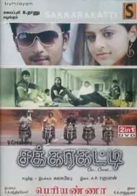 Plakat filmu Sakkarakatti