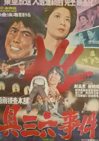 Plakat filmu 963 sageon