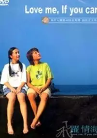 Plakat filmu Fei yue qin hai