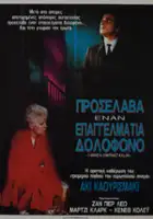 Nicky Tesco / Wynająłem płatnego mordercę