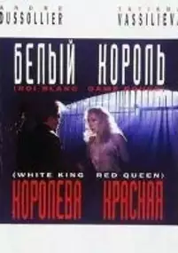 Plakat filmu Belyy korol, krasnaya koroleva (Russkie)
