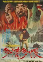 plakat filmu Daejeong dahan