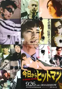 Plakat filmu Kyô kara hittoman
