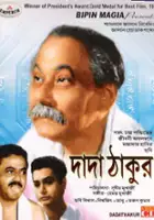 Sudhir Mukherjee / Dada Thakur